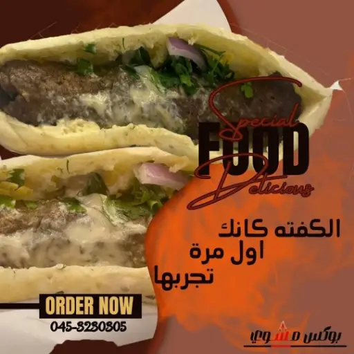 كفته دابل
